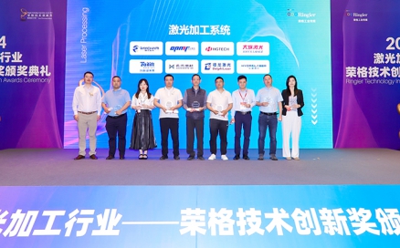 喜訊！中科煜宸水導(dǎo)激光加工設(shè)備獲榮格創(chuàng)新獎